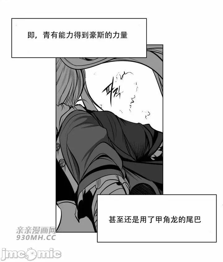 新世界之魔物猎手 新世界之魔物猎手-第84话 第39页