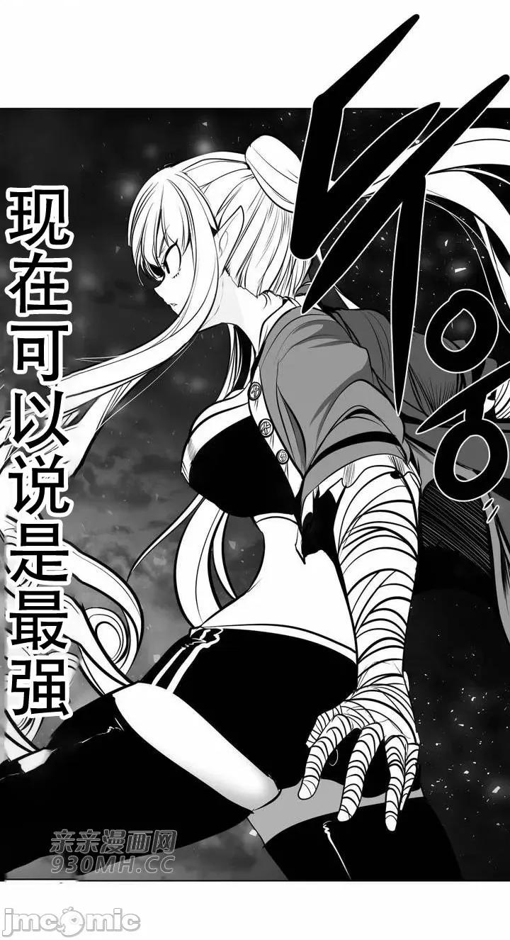 新世界之魔物猎手 新世界之魔物猎手-第84话 第40页