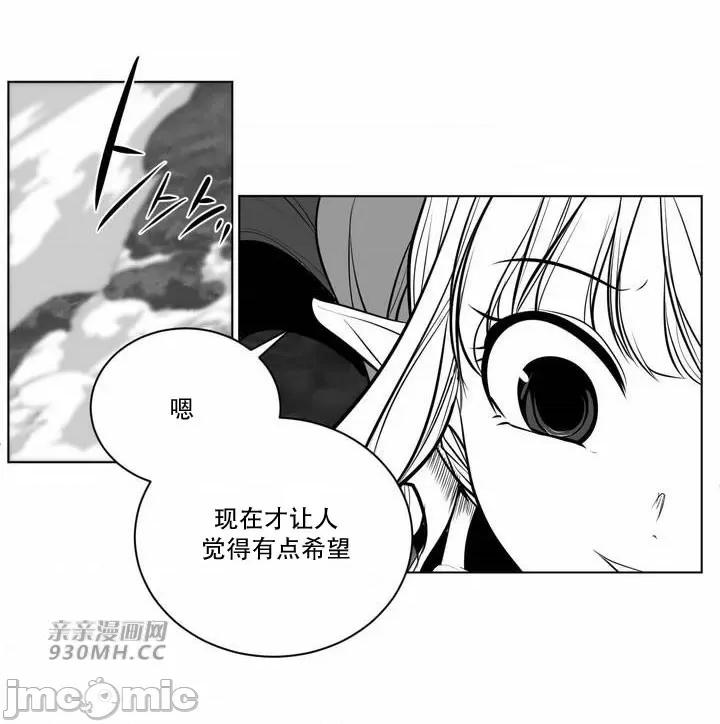 新世界之魔物猎手 新世界之魔物猎手-第84话 第41页