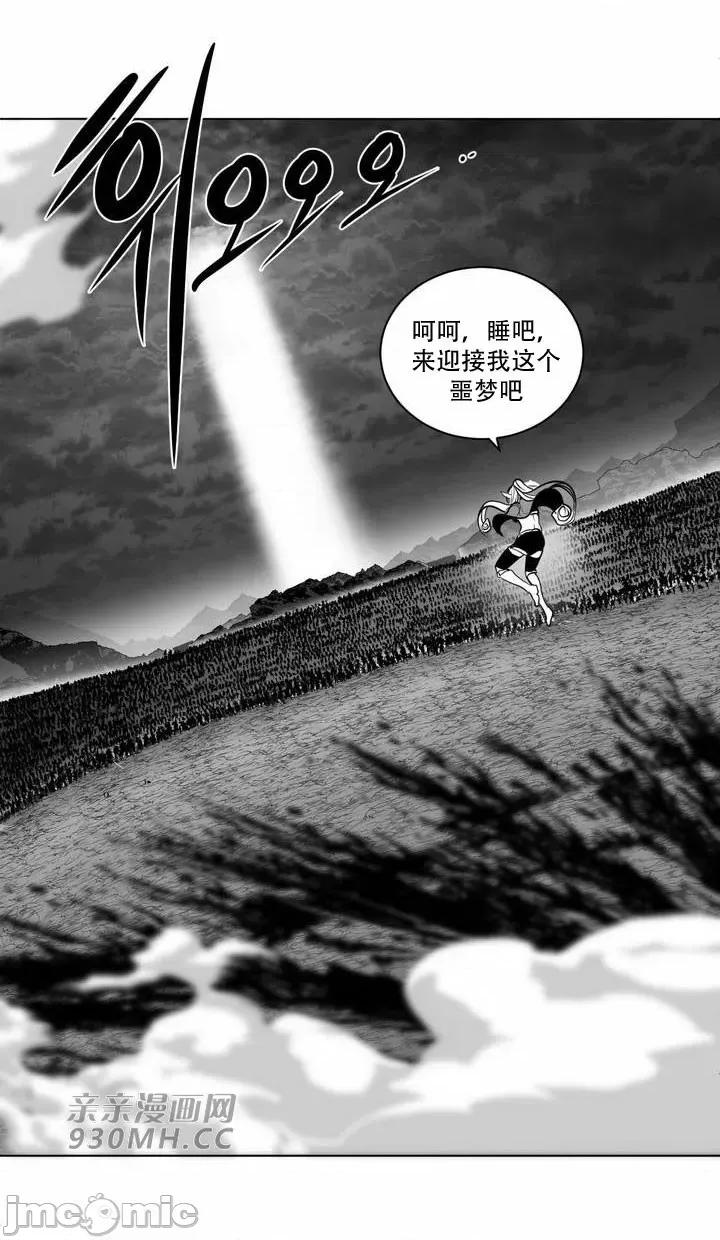 新世界之魔物猎手 新世界之魔物猎手-第84话 第42页