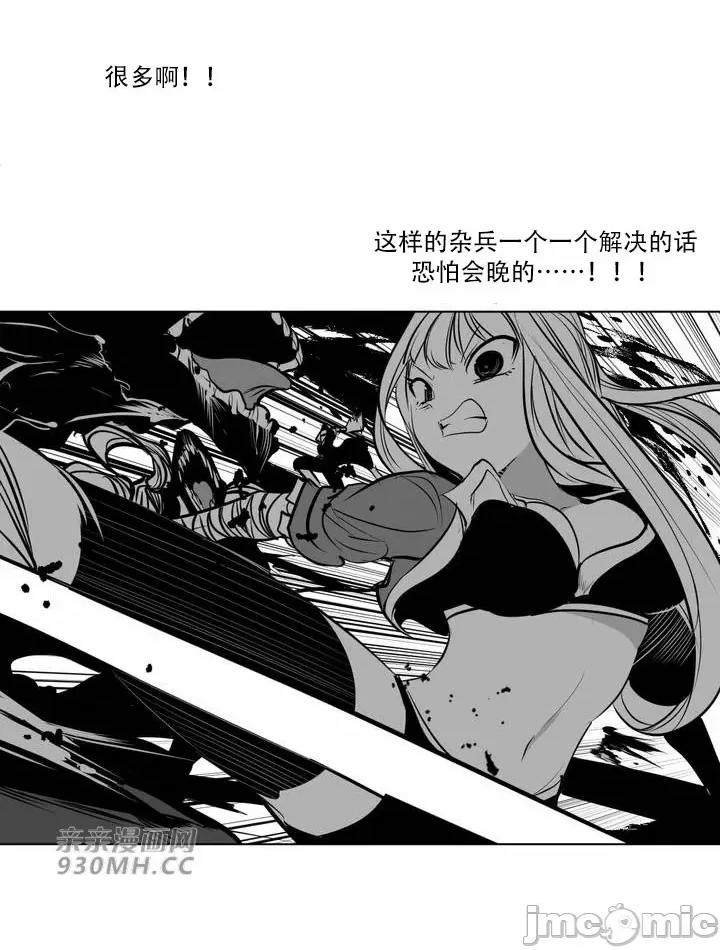 新世界之魔物猎手 新世界之魔物猎手-第84话 第48页