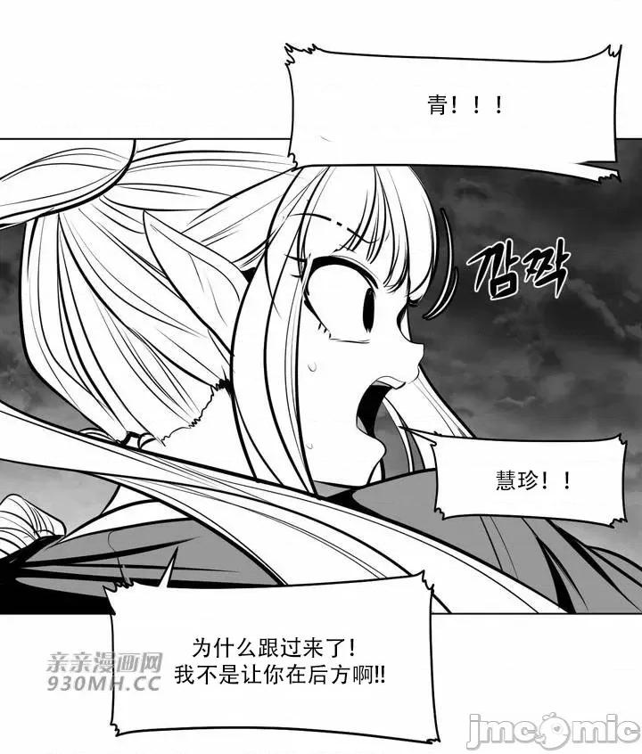 新世界之魔物猎手 新世界之魔物猎手-第84话 第49页