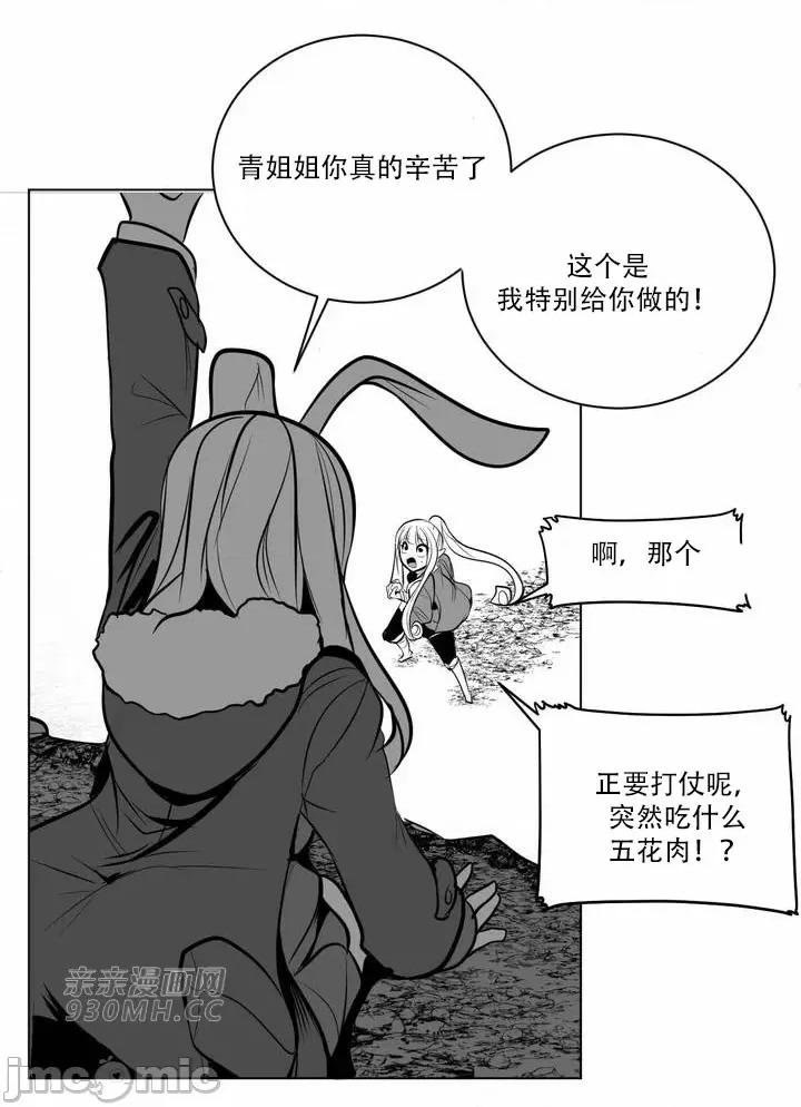 新世界之魔物猎手 新世界之魔物猎手-第84话 第52页