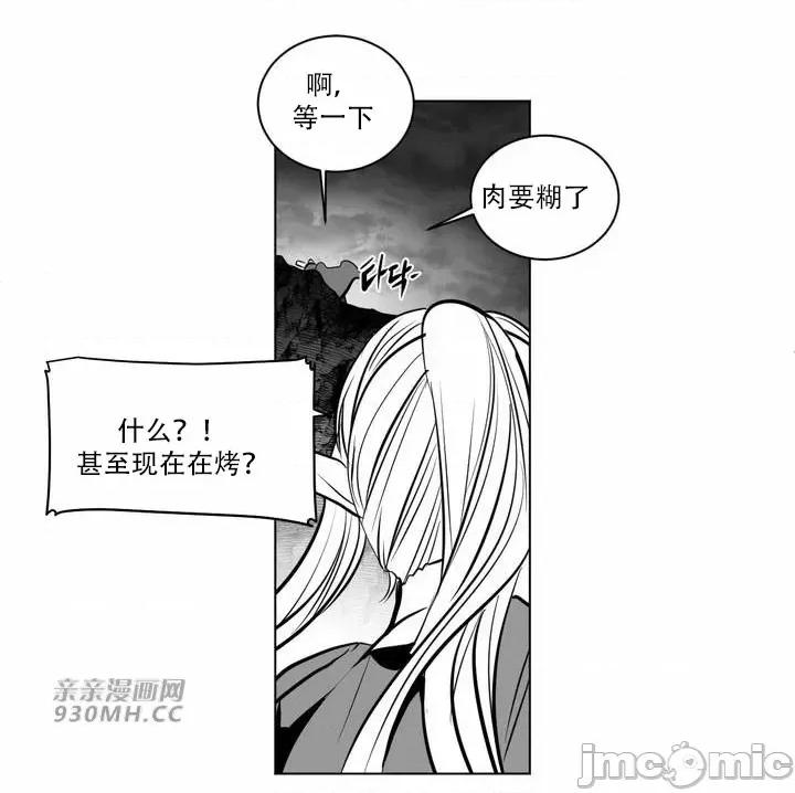 新世界之魔物猎手 新世界之魔物猎手-第84话 第53页