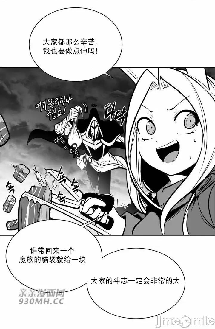 新世界之魔物猎手 新世界之魔物猎手-第84话 第55页