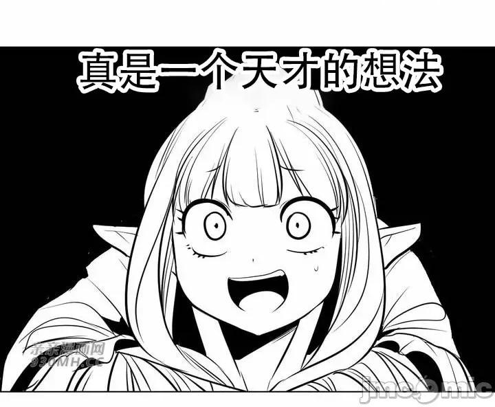新世界之魔物猎手 新世界之魔物猎手-第84话 第56页