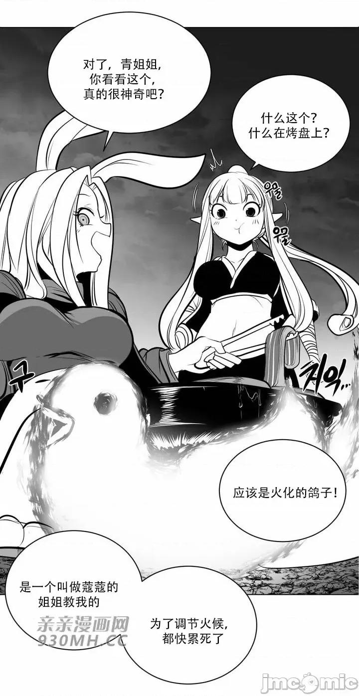 新世界之魔物猎手 新世界之魔物猎手-第84话 第57页