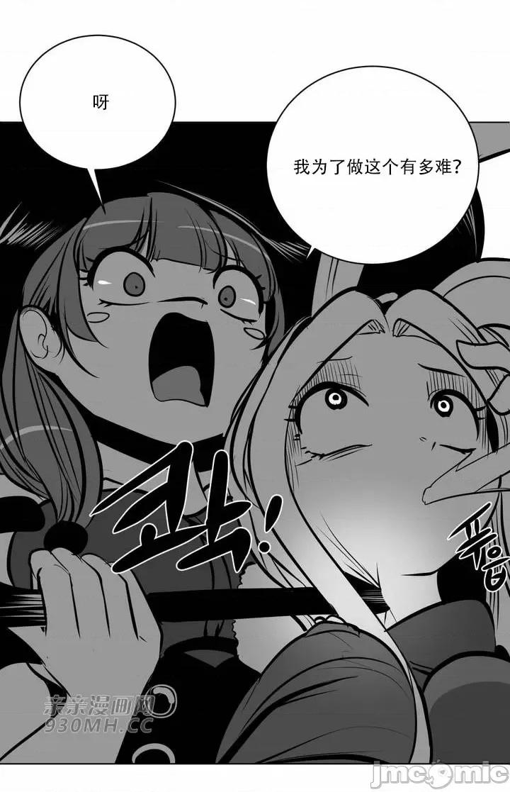 新世界之魔物猎手 新世界之魔物猎手-第84话 第58页