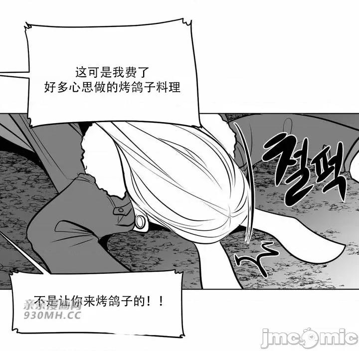新世界之魔物猎手 新世界之魔物猎手-第84话 第59页