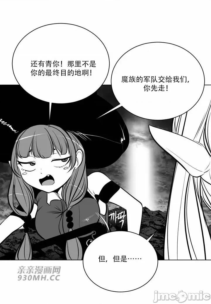 新世界之魔物猎手 新世界之魔物猎手-第84话 第60页