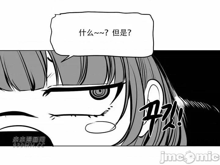 新世界之魔物猎手 新世界之魔物猎手-第84话 第61页