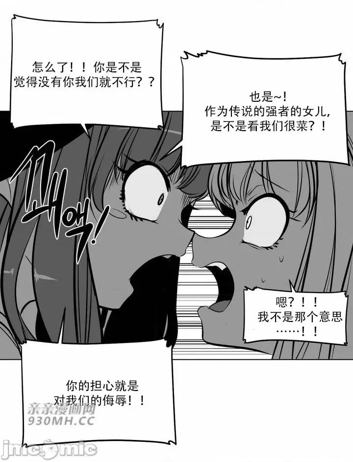 新世界之魔物猎手 新世界之魔物猎手-第84话 第62页