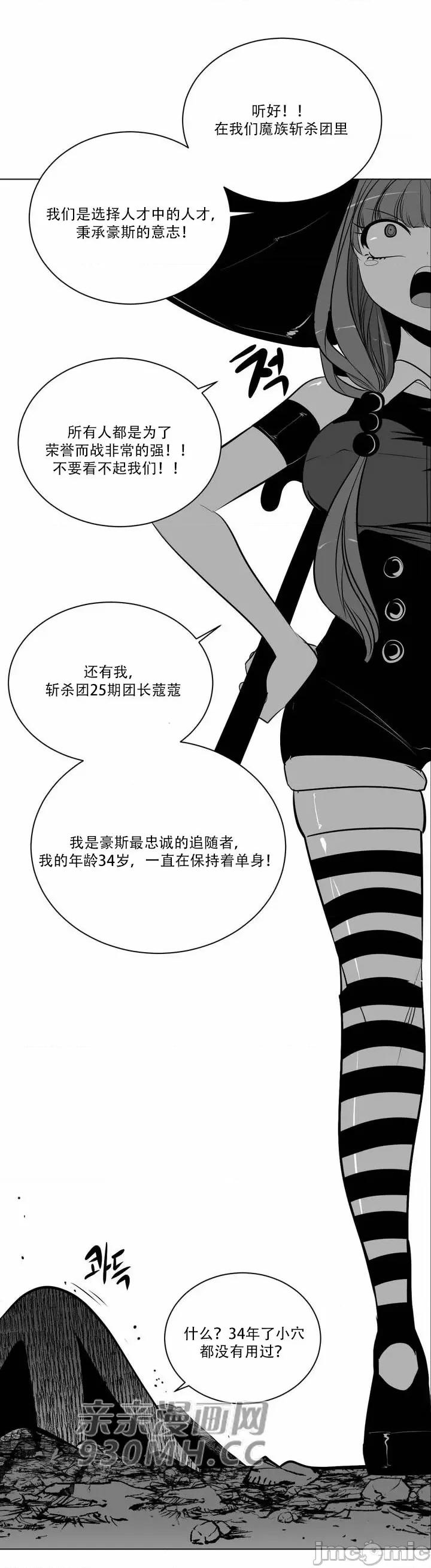 新世界之魔物猎手 新世界之魔物猎手-第84话 第63页