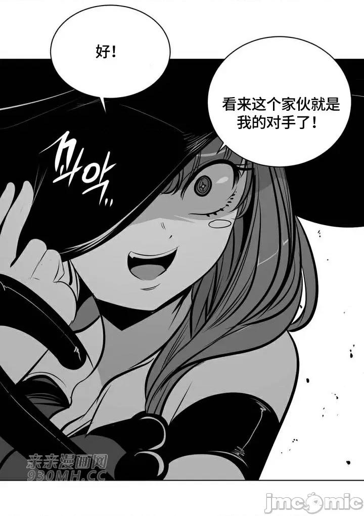 新世界之魔物猎手 新世界之魔物猎手-第85话 第4页