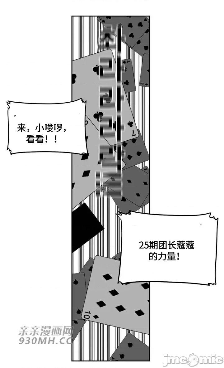 新世界之魔物猎手 新世界之魔物猎手-第85话 第5页