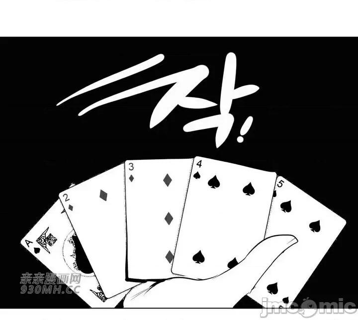 新世界之魔物猎手 新世界之魔物猎手-第85话 第9页