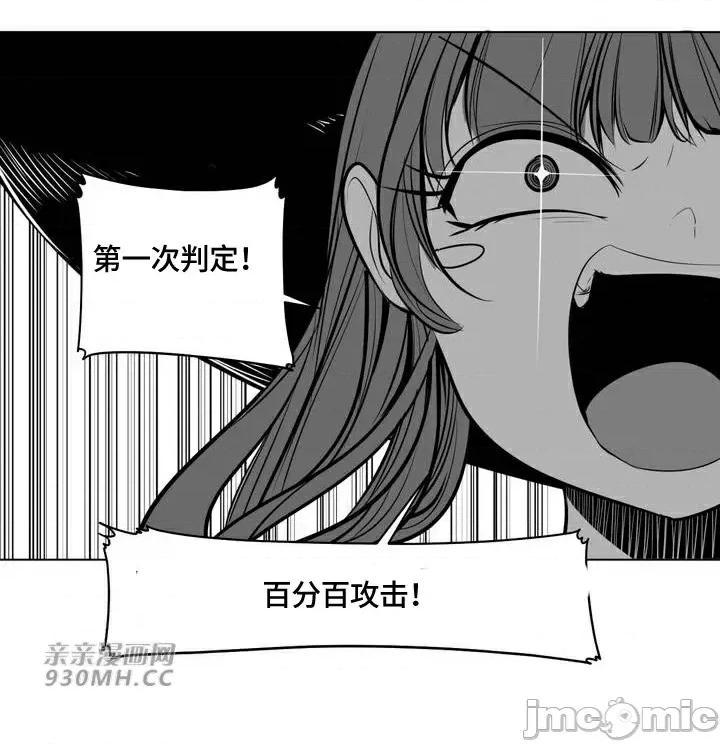 新世界之魔物猎手 新世界之魔物猎手-第85话 第10页