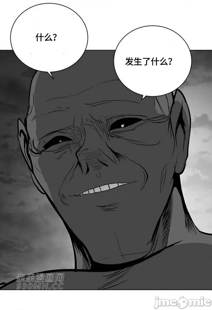 新世界之魔物猎手 新世界之魔物猎手-第85话 第11页