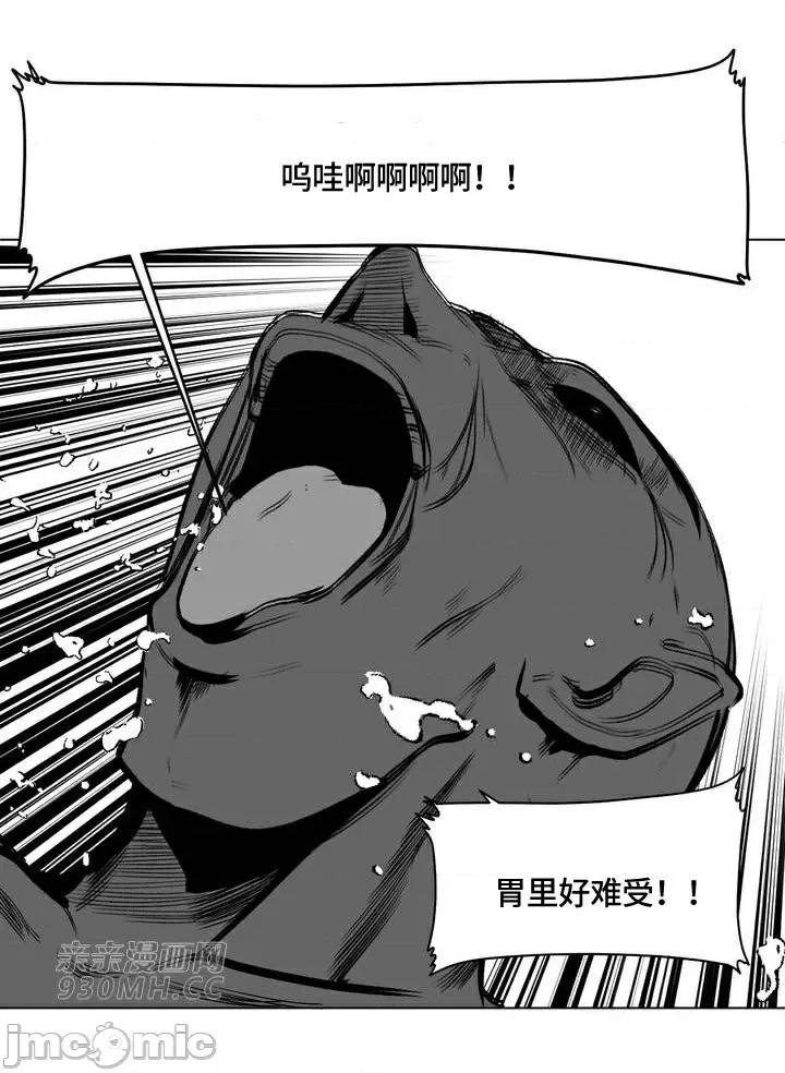 新世界之魔物猎手 新世界之魔物猎手-第85话 第13页