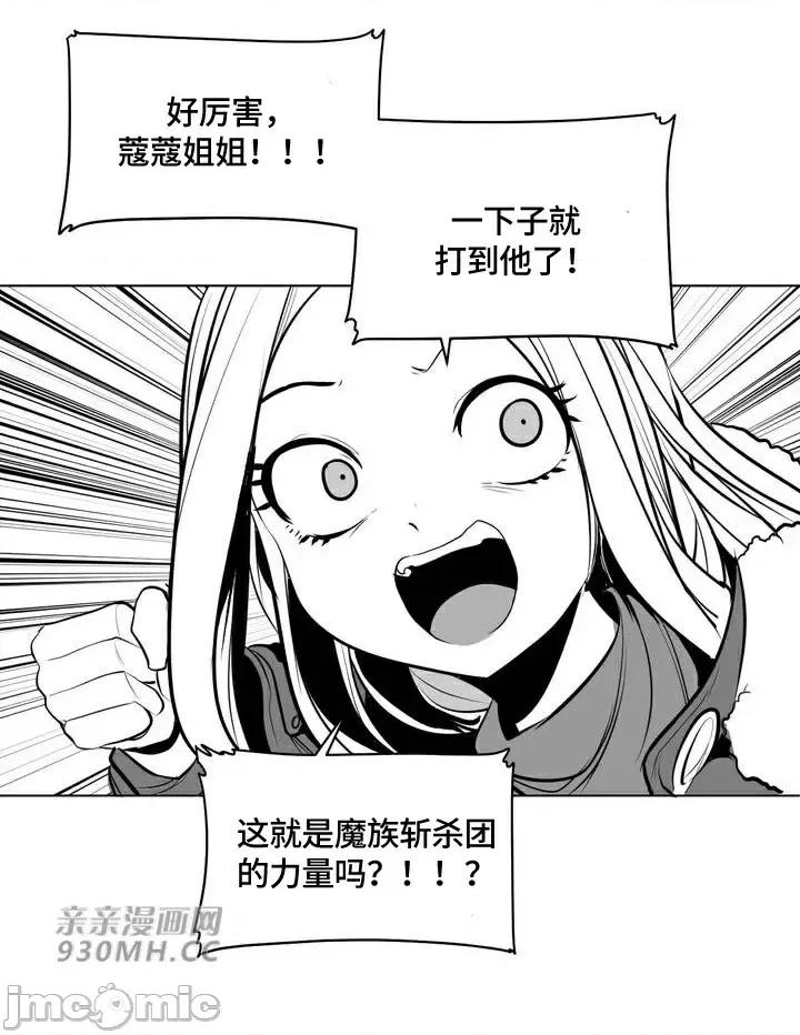 新世界之魔物猎手 新世界之魔物猎手-第85话 第15页