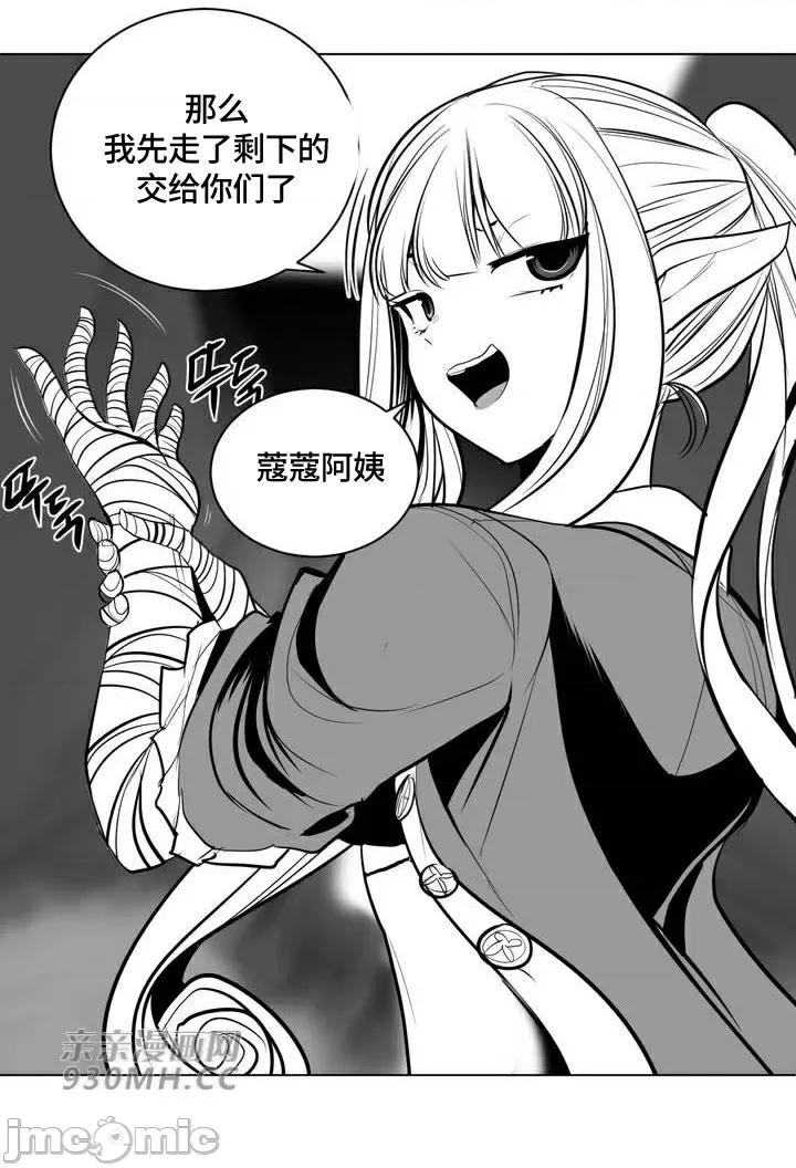 新世界之魔物猎手 新世界之魔物猎手-第85话 第19页