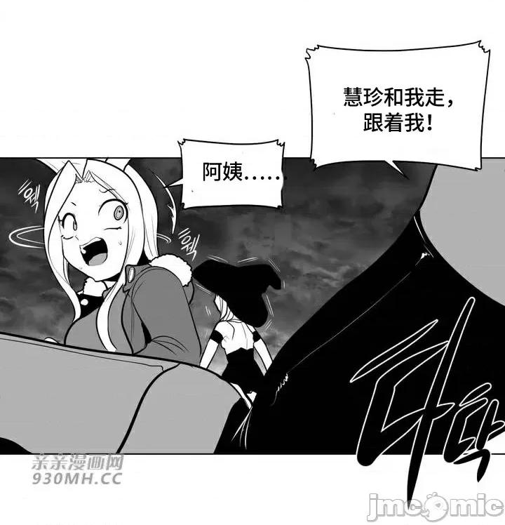 新世界之魔物猎手 新世界之魔物猎手-第85话 第21页