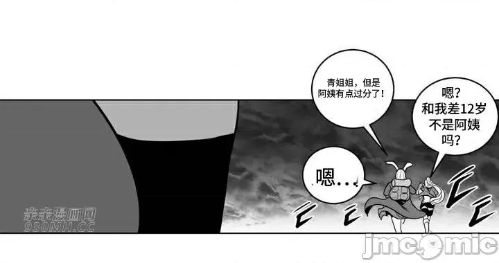 新世界之魔物猎手 新世界之魔物猎手-第85话 第22页
