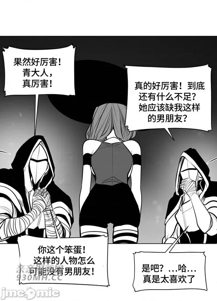 新世界之魔物猎手 新世界之魔物猎手-第85话 第23页
