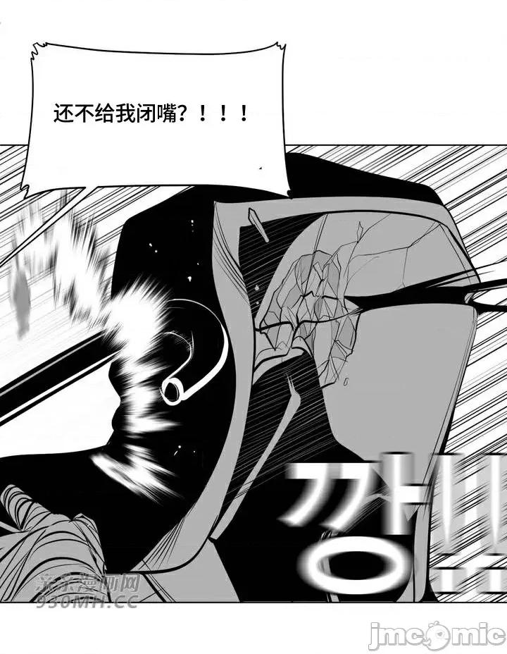 新世界之魔物猎手 新世界之魔物猎手-第85话 第24页