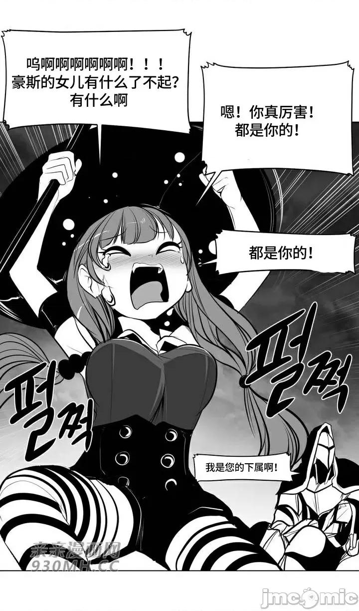 新世界之魔物猎手 新世界之魔物猎手-第85话 第25页