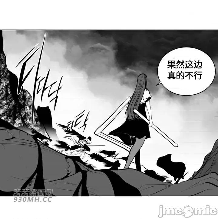新世界之魔物猎手 新世界之魔物猎手-第85话 第31页