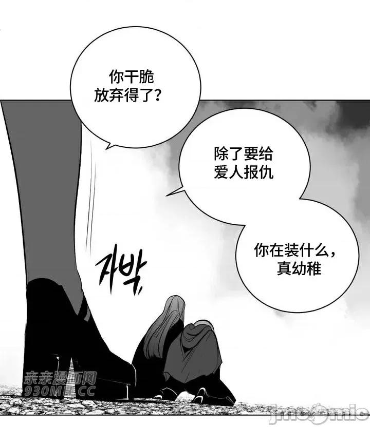 新世界之魔物猎手 新世界之魔物猎手-第85话 第36页