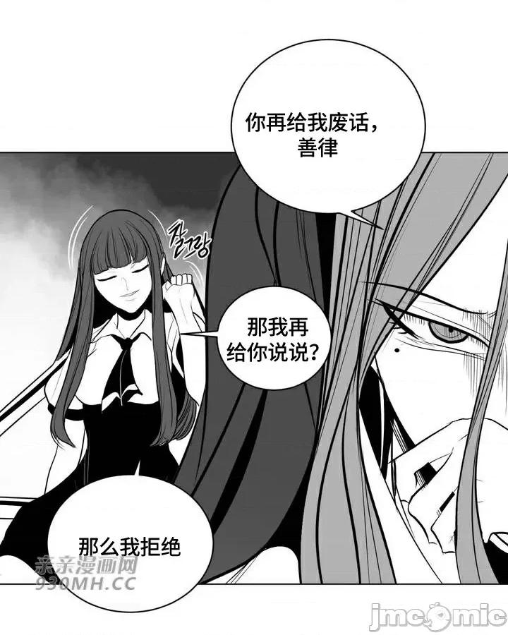 新世界之魔物猎手 新世界之魔物猎手-第85话 第37页