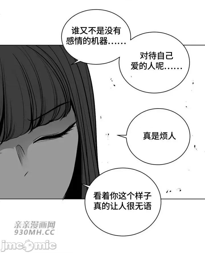 新世界之魔物猎手 新世界之魔物猎手-第85话 第39页