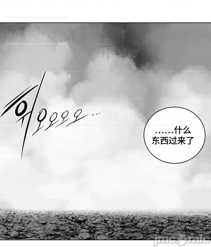 新世界之魔物猎手 新世界之魔物猎手-第85话 第42页