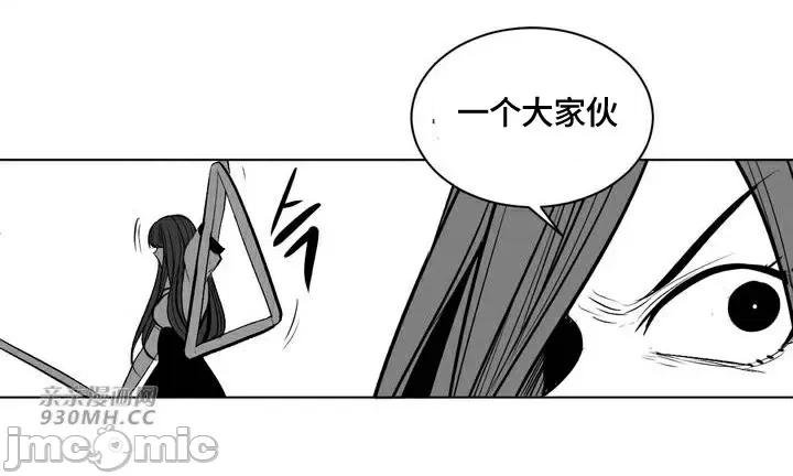 新世界之魔物猎手 新世界之魔物猎手-第85话 第43页