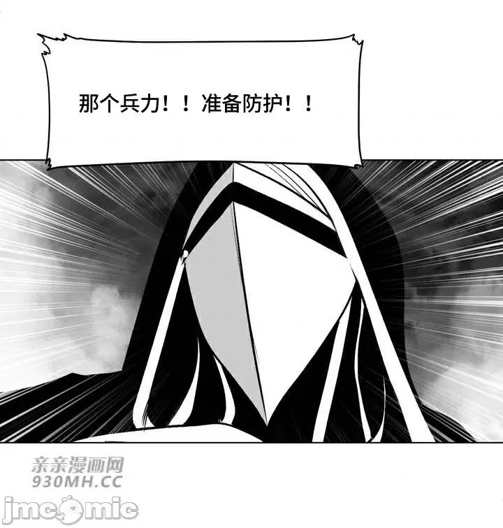新世界之魔物猎手 新世界之魔物猎手-第85话 第45页