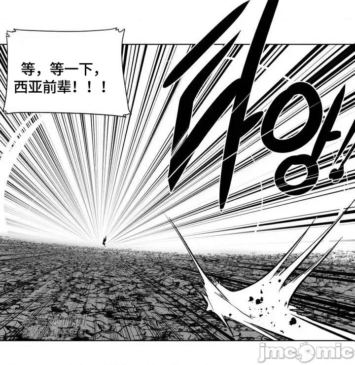 新世界之魔物猎手 新世界之魔物猎手-第85话 第51页