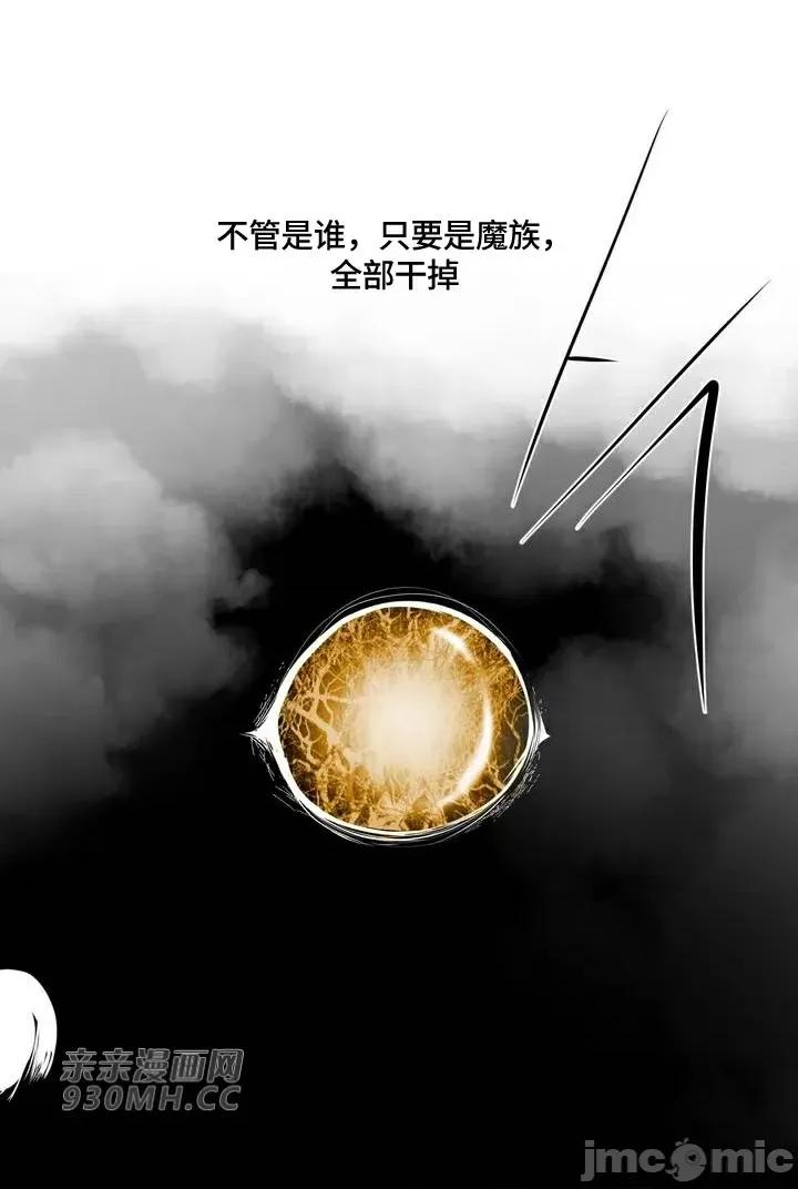 新世界之魔物猎手 新世界之魔物猎手-第85话 第56页