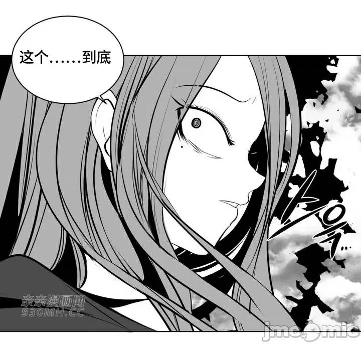 新世界之魔物猎手 新世界之魔物猎手-第85话 第58页