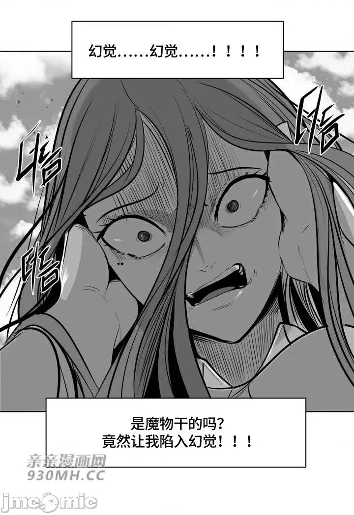 新世界之魔物猎手 新世界之魔物猎手-第85话 第62页