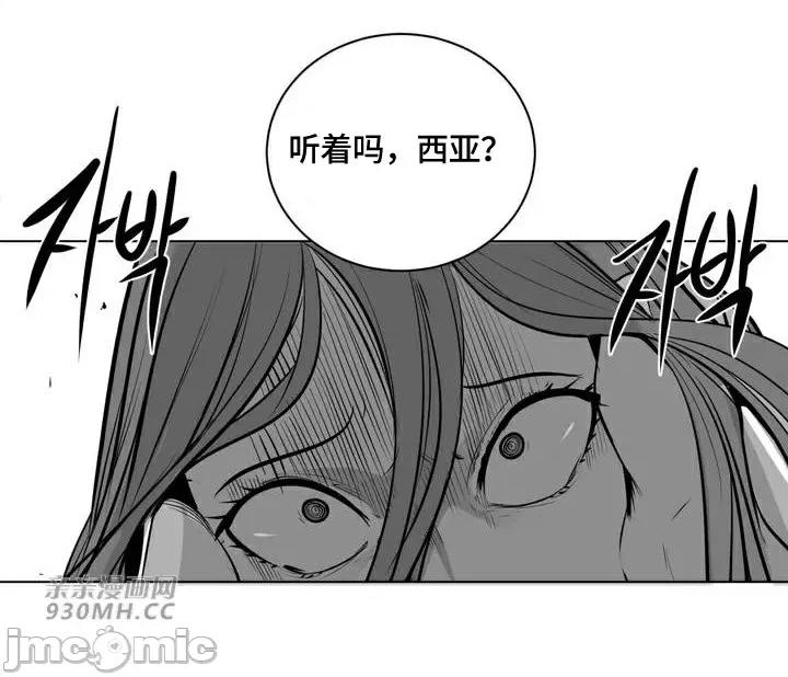 新世界之魔物猎手 新世界之魔物猎手-第85话 第63页