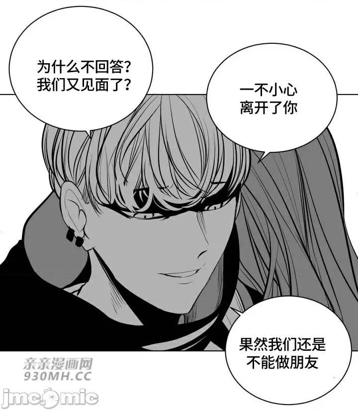 新世界之魔物猎手 新世界之魔物猎手-第85话 第65页