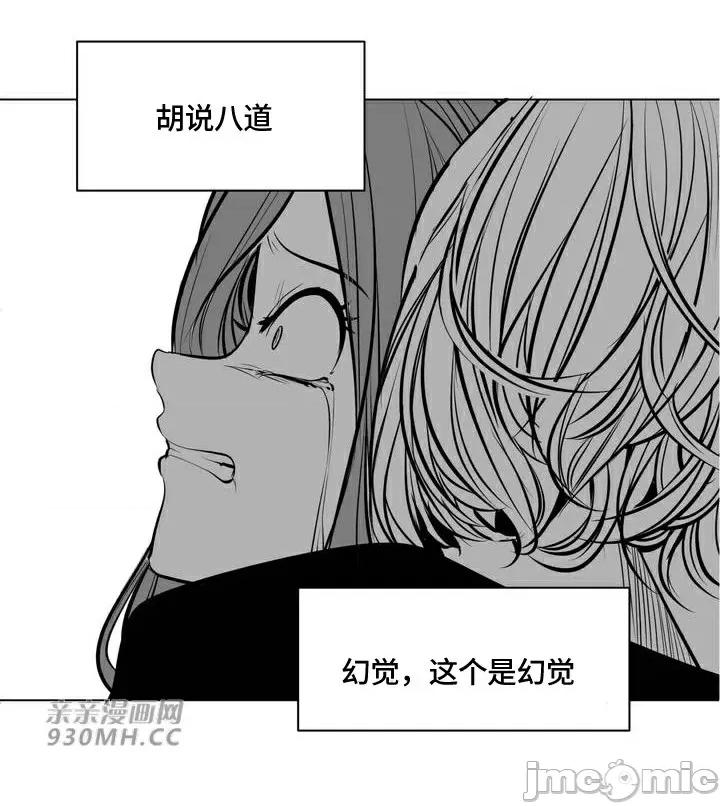 新世界之魔物猎手 新世界之魔物猎手-第85话 第66页