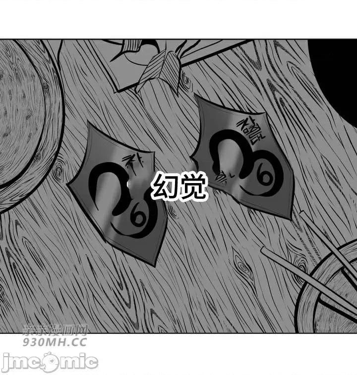新世界之魔物猎手 新世界之魔物猎手-第85话 第71页