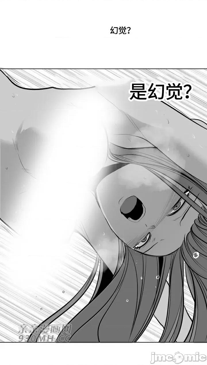 新世界之魔物猎手 新世界之魔物猎手-第85话 第73页