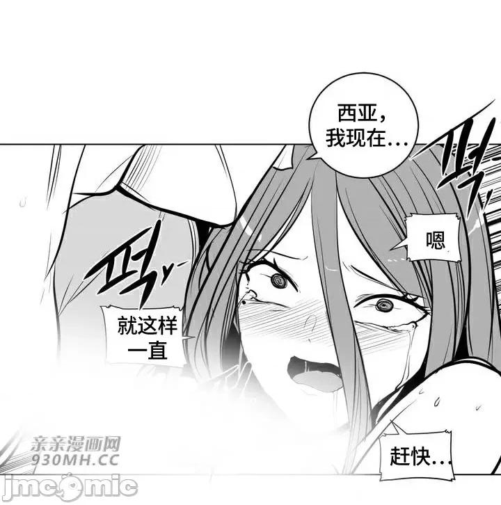 新世界之魔物猎手 新世界之魔物猎手-第85话 第76页