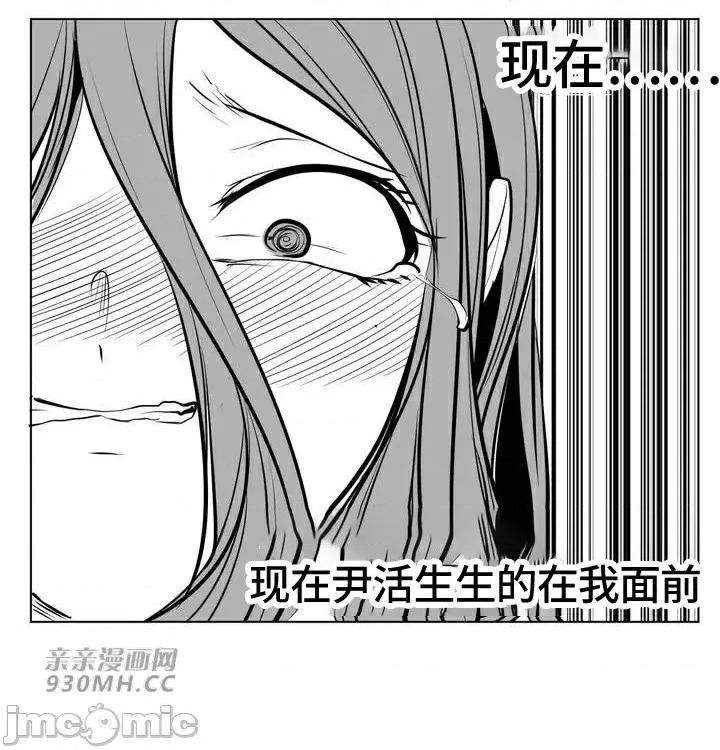 新世界之魔物猎手 新世界之魔物猎手-第85话 第78页