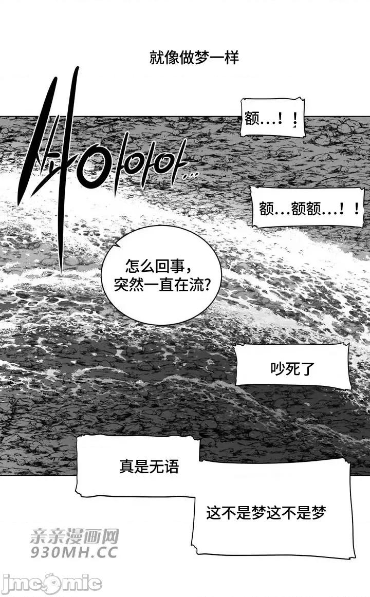 新世界之魔物猎手 新世界之魔物猎手-第85话 第79页