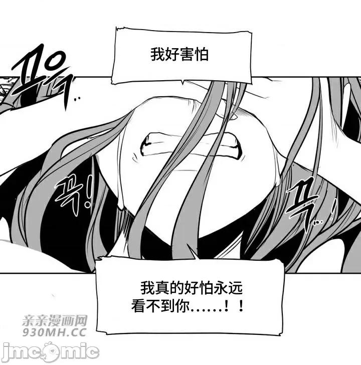 新世界之魔物猎手 新世界之魔物猎手-第85话 第80页